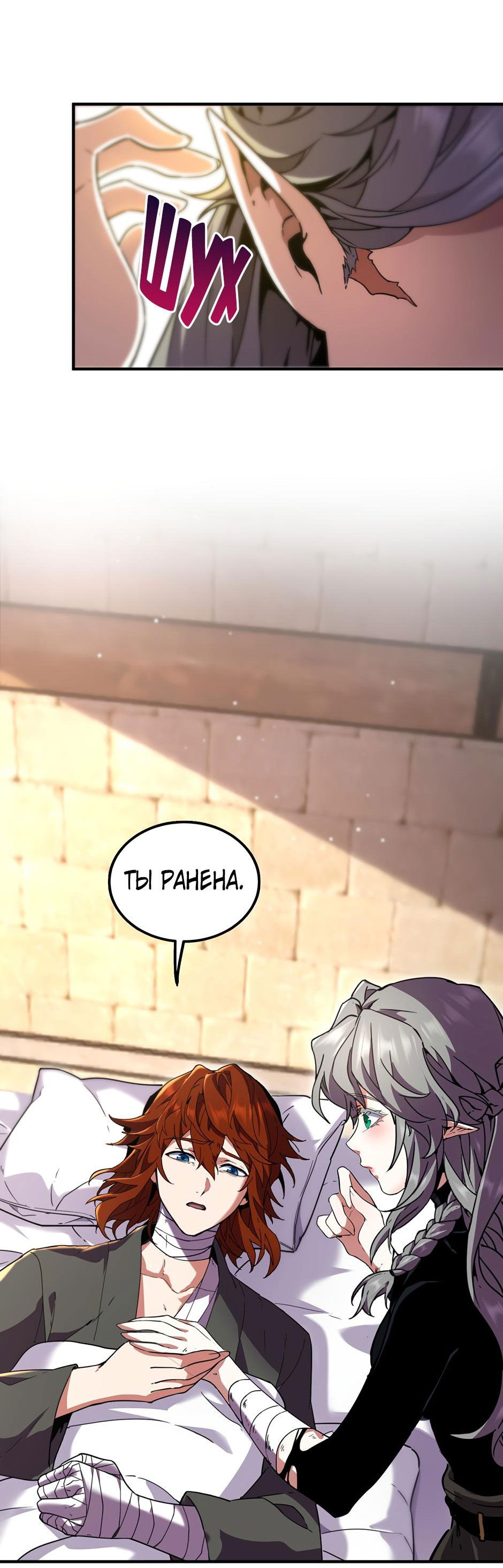 Манга Начало после конца - Глава 22 Страница 4