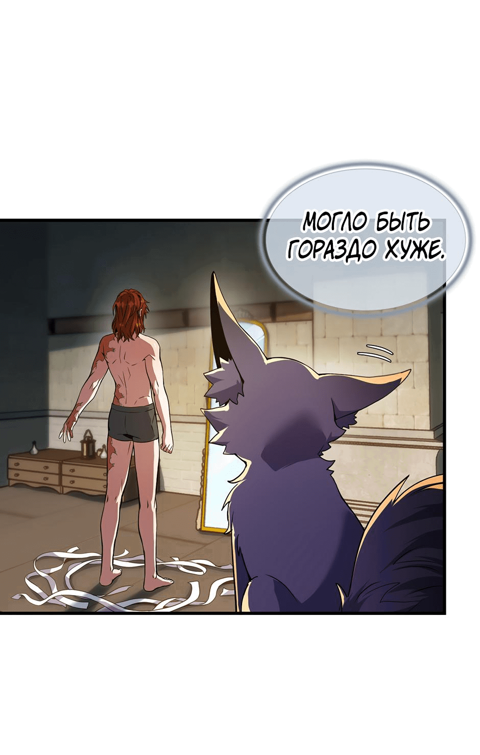 Манга Начало после конца - Глава 22 Страница 43