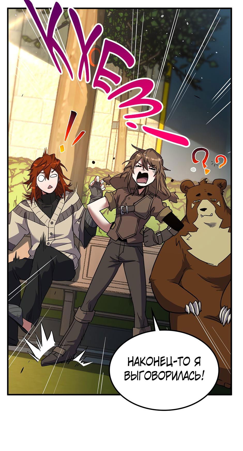 Манга Начало после конца - Глава 22 Страница 60