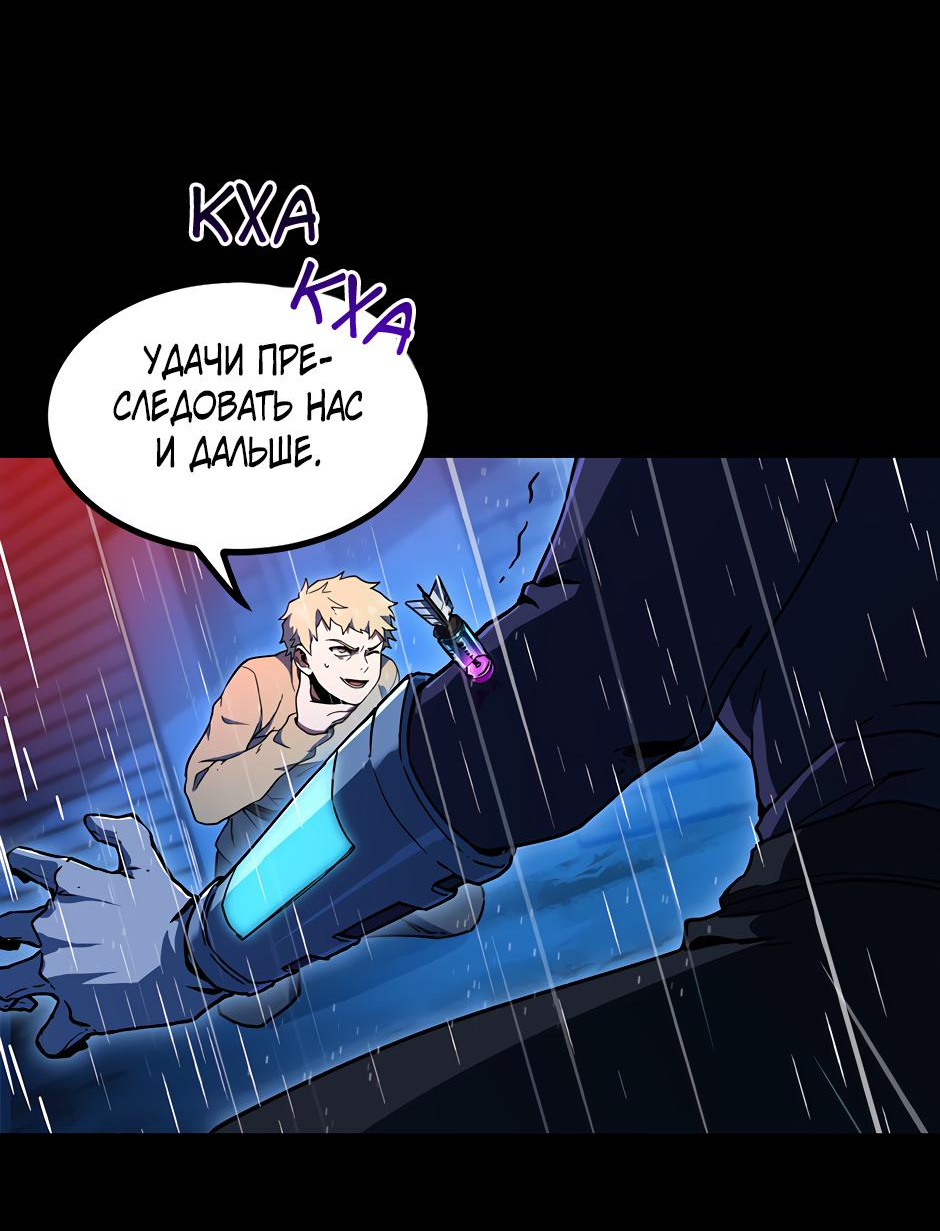 Манга Начало после конца - Глава 21 Страница 63