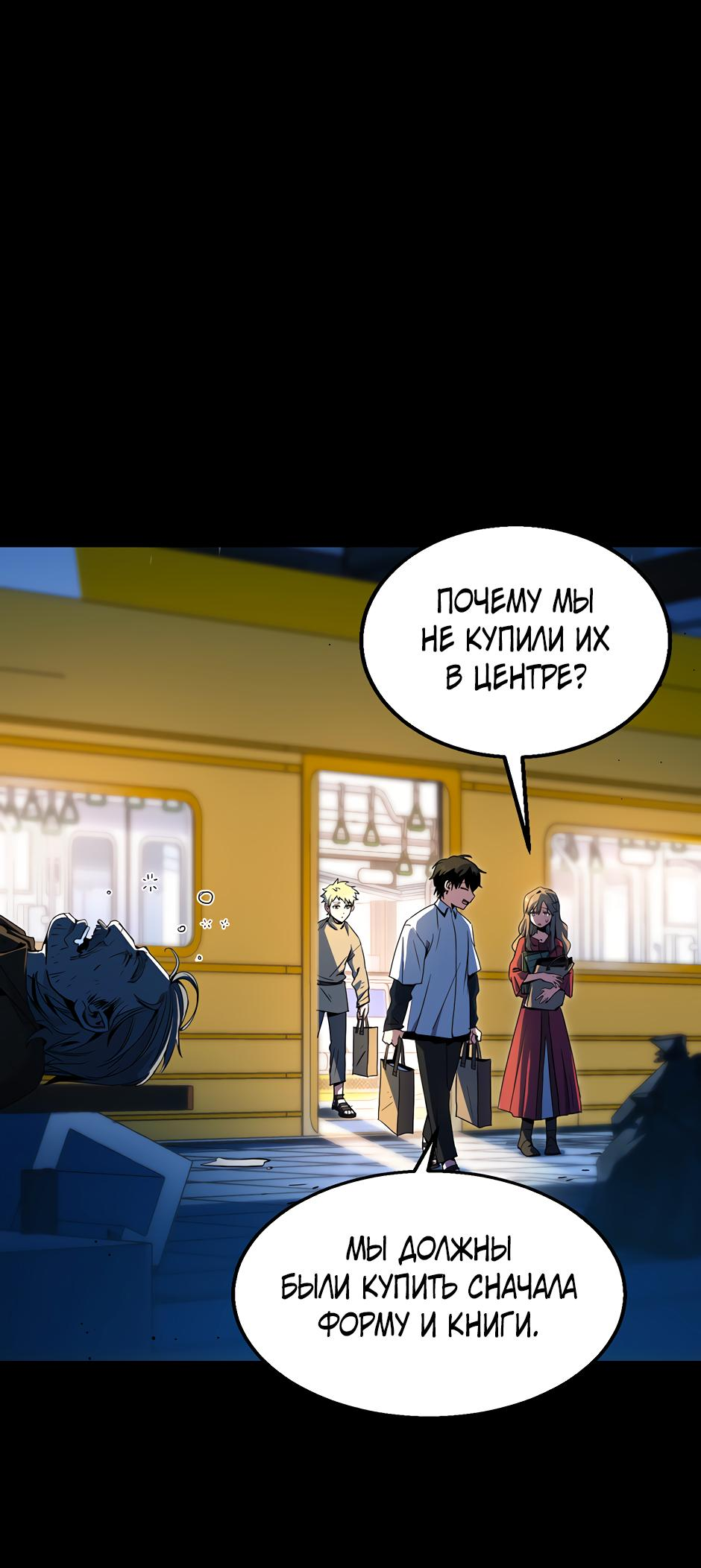 Манга Начало после конца - Глава 21 Страница 15