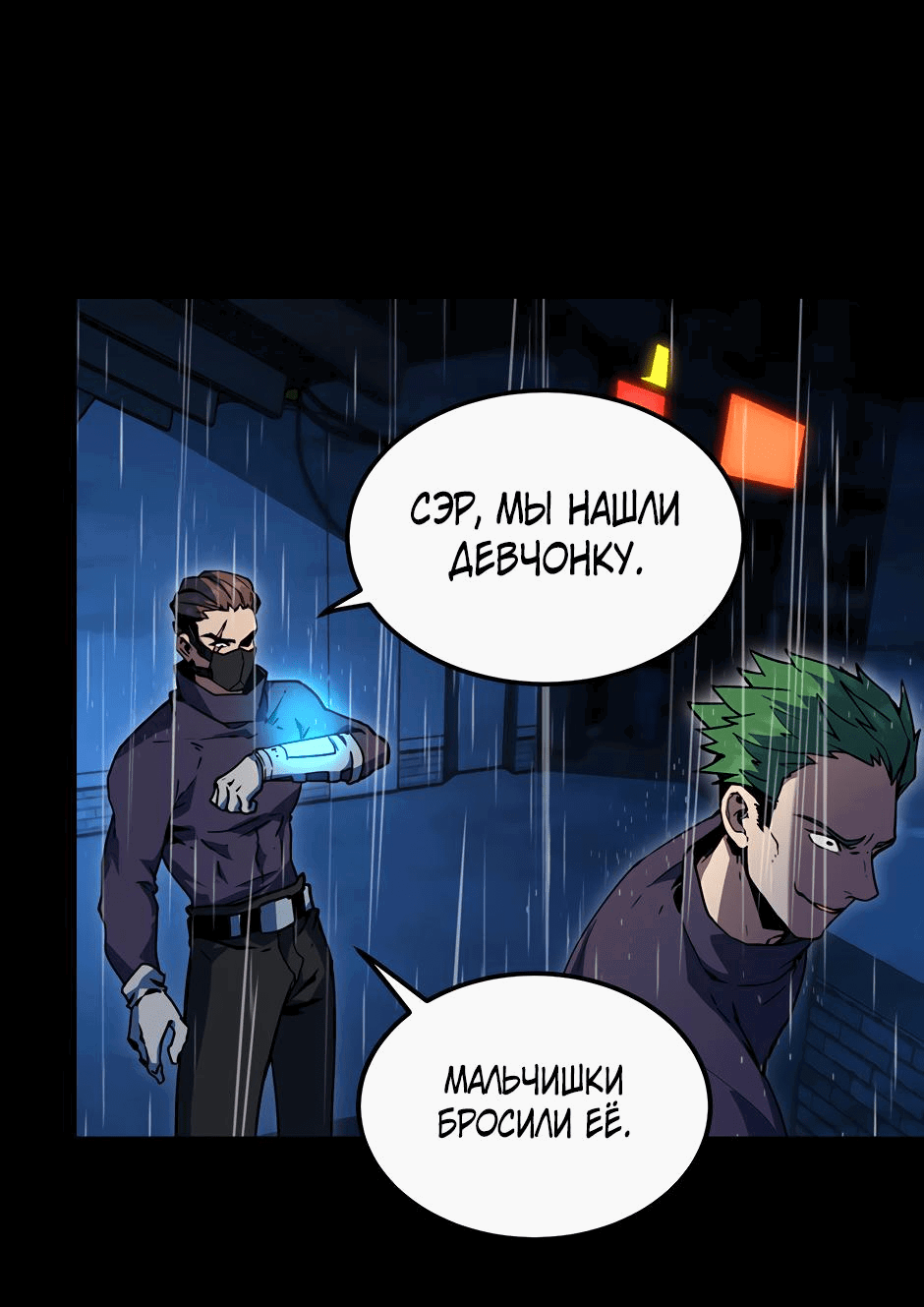 Манга Начало после конца - Глава 21 Страница 47