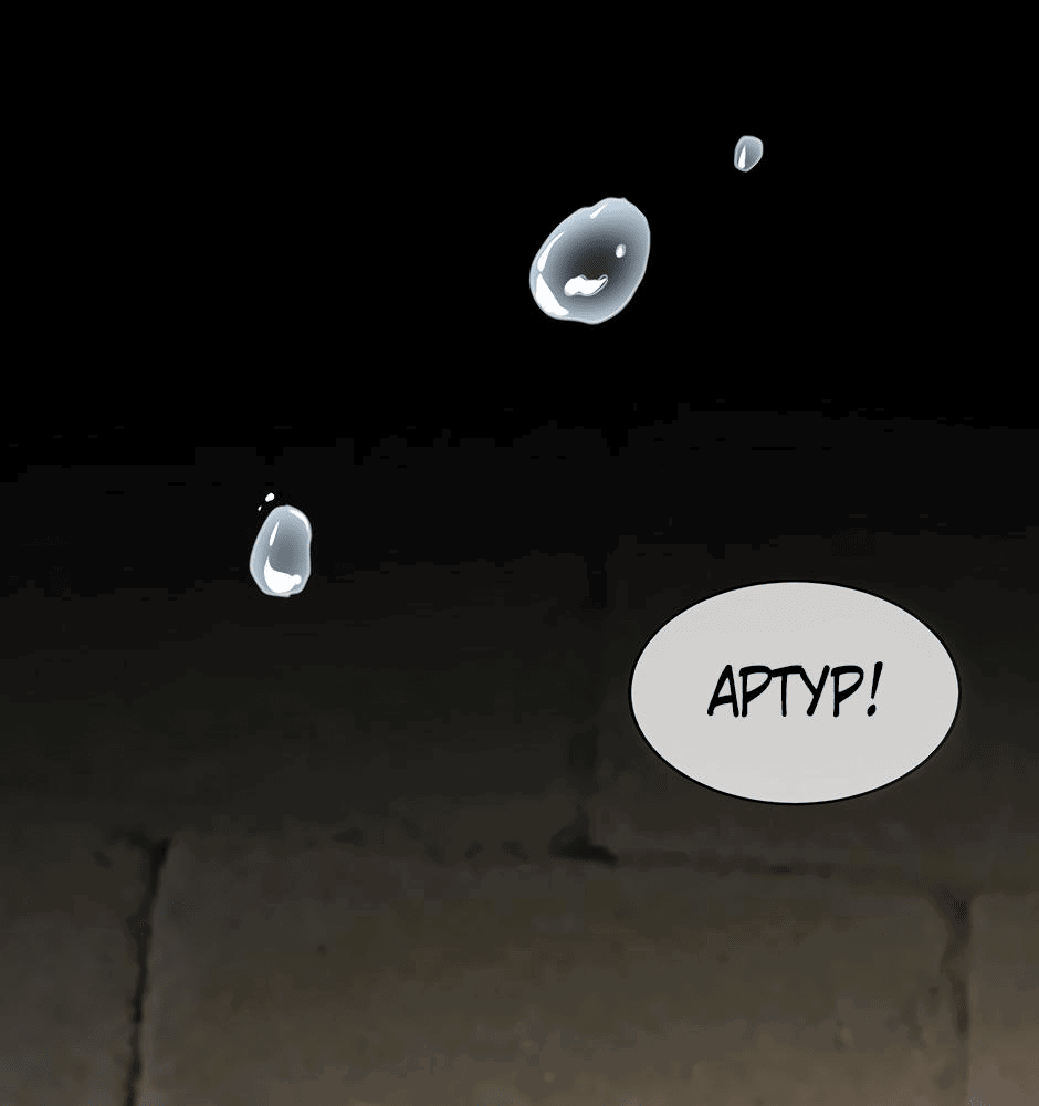 Манга Начало после конца - Глава 21 Страница 77