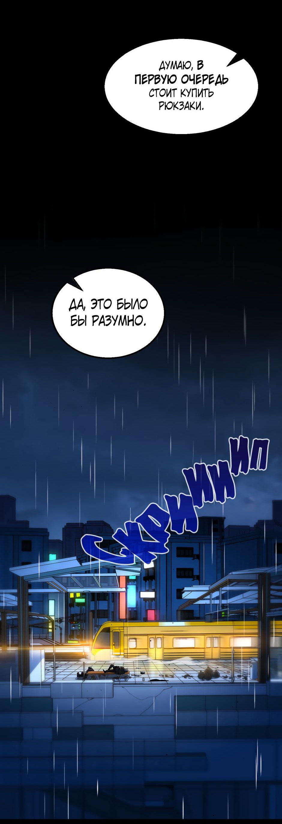 Манга Начало после конца - Глава 21 Страница 14