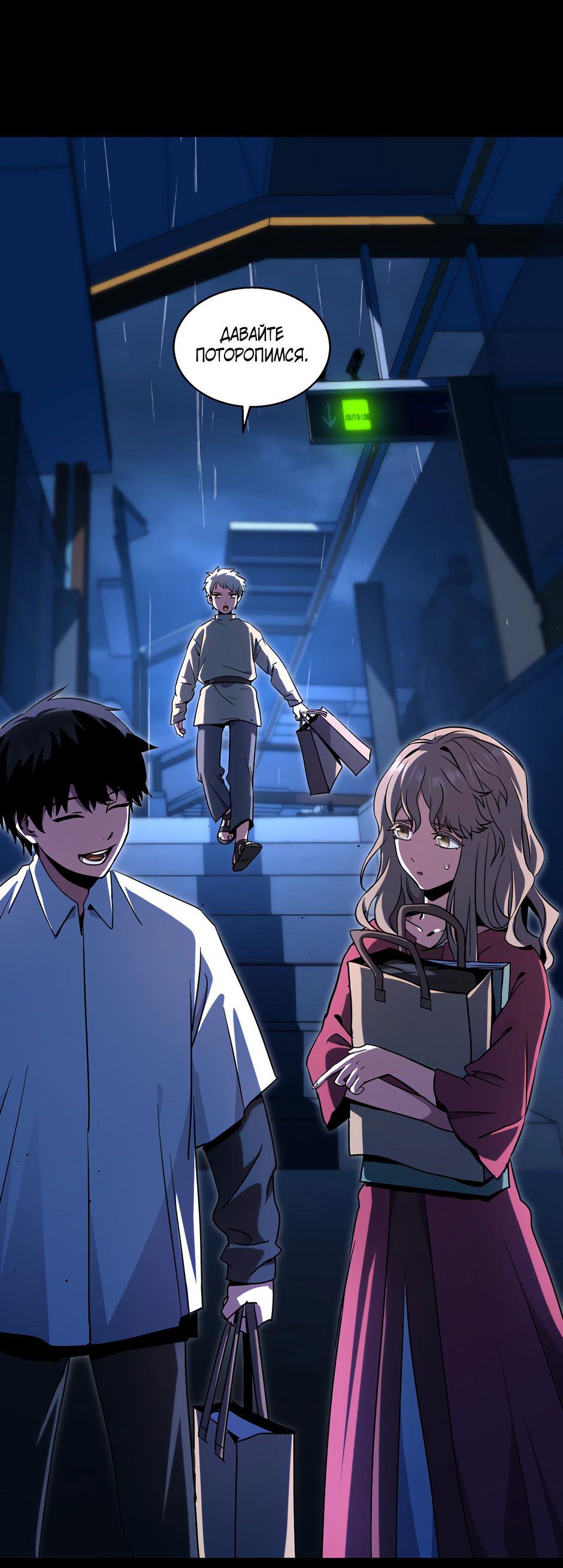 Манга Начало после конца - Глава 21 Страница 17