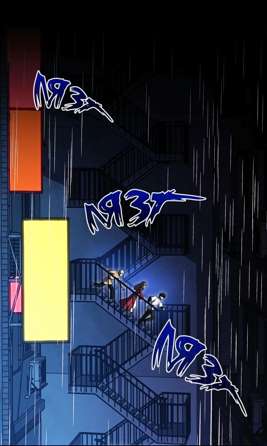 Манга Начало после конца - Глава 21 Страница 39