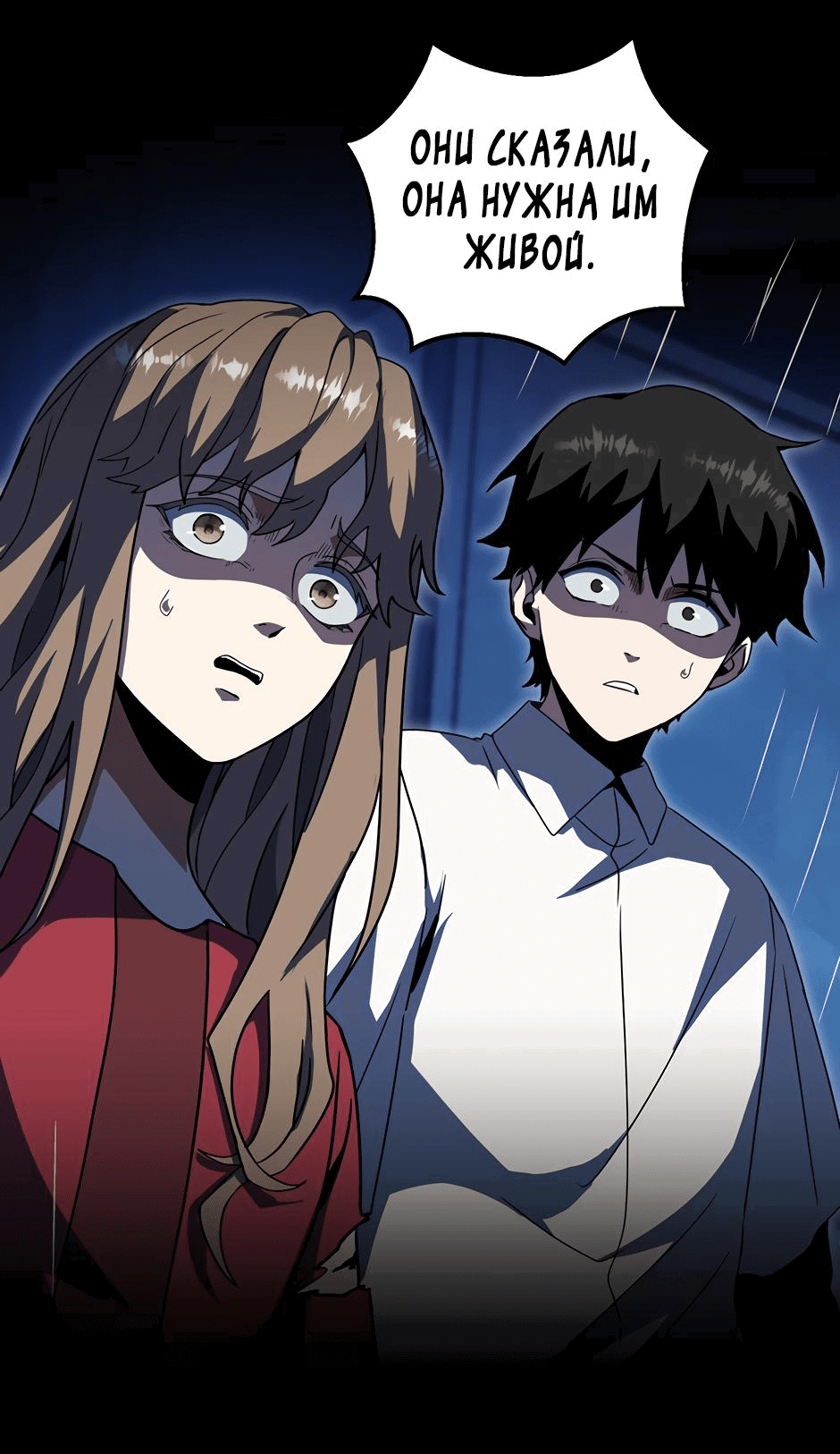 Манга Начало после конца - Глава 21 Страница 38