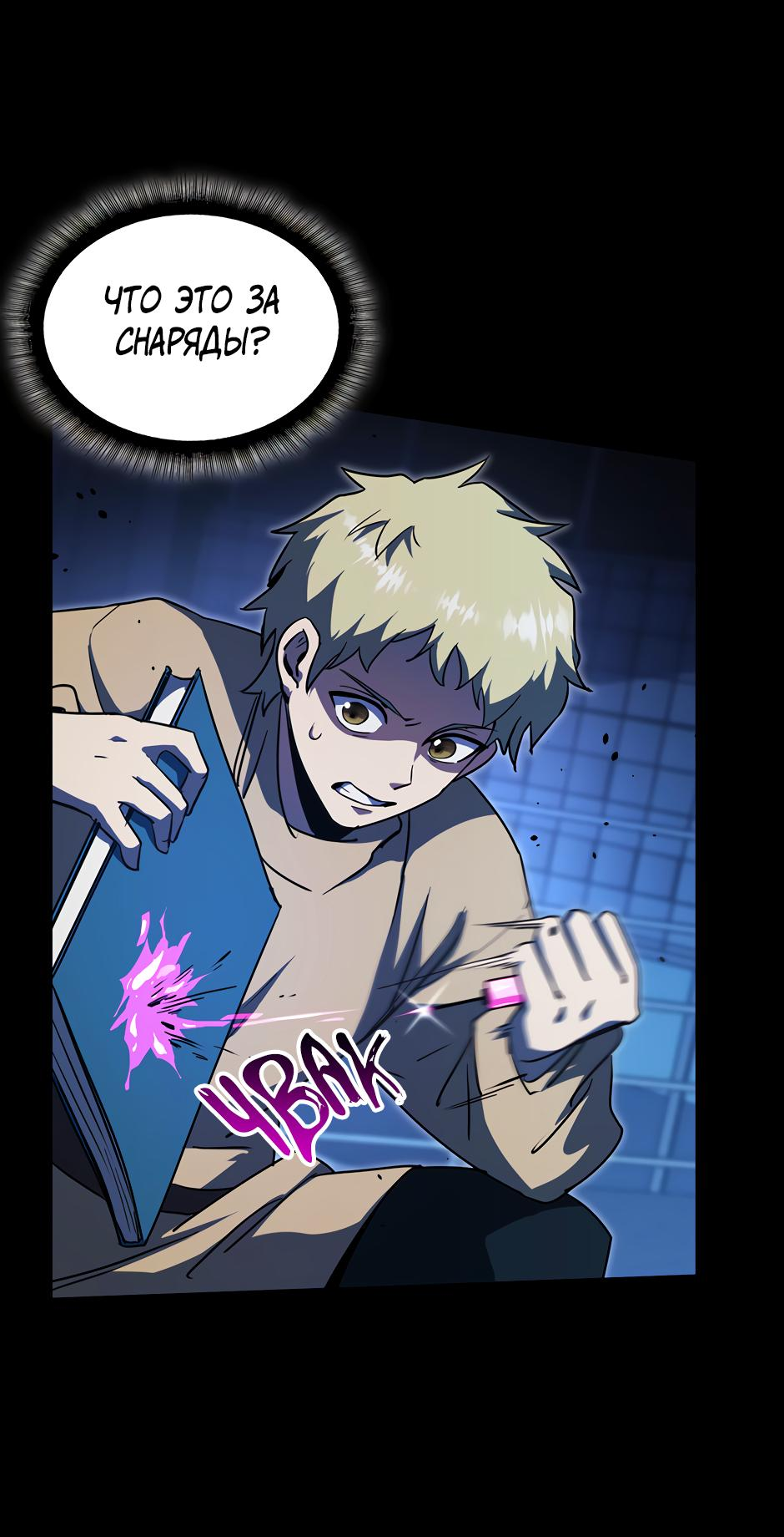 Манга Начало после конца - Глава 21 Страница 31