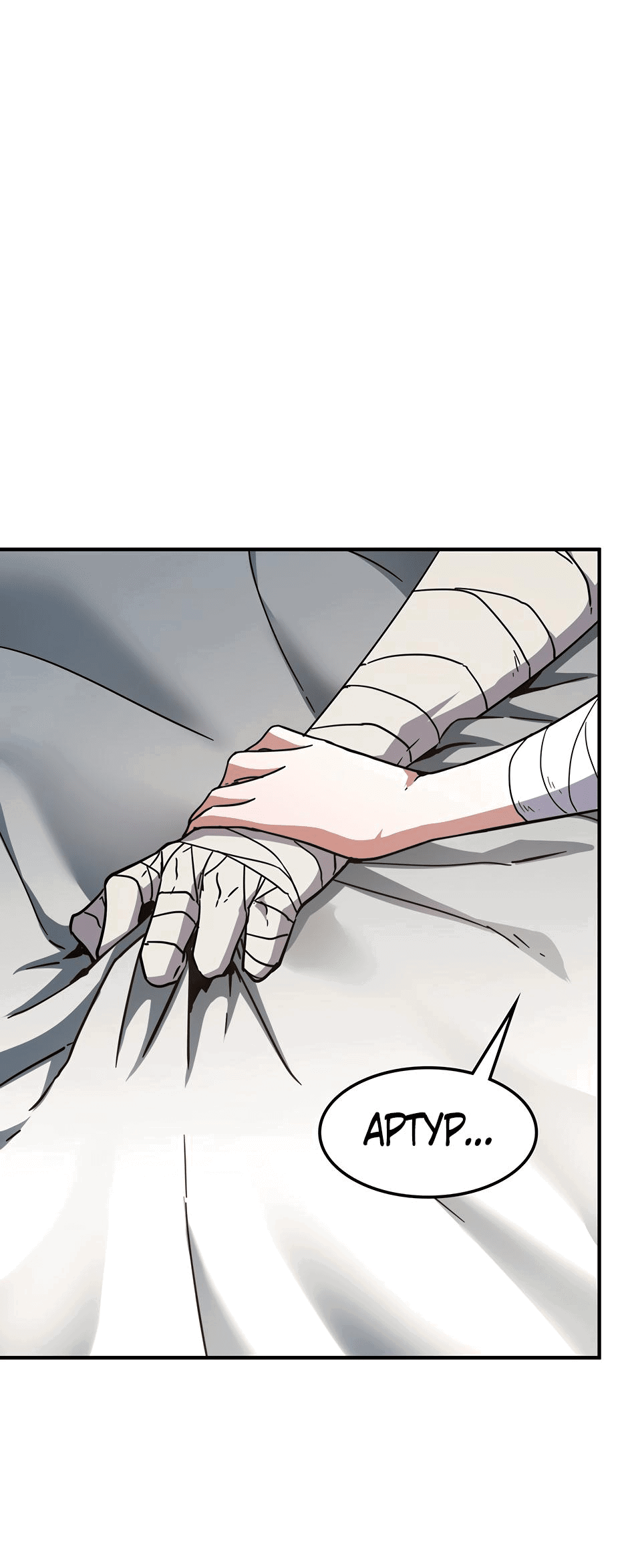 Манга Начало после конца - Глава 21 Страница 79