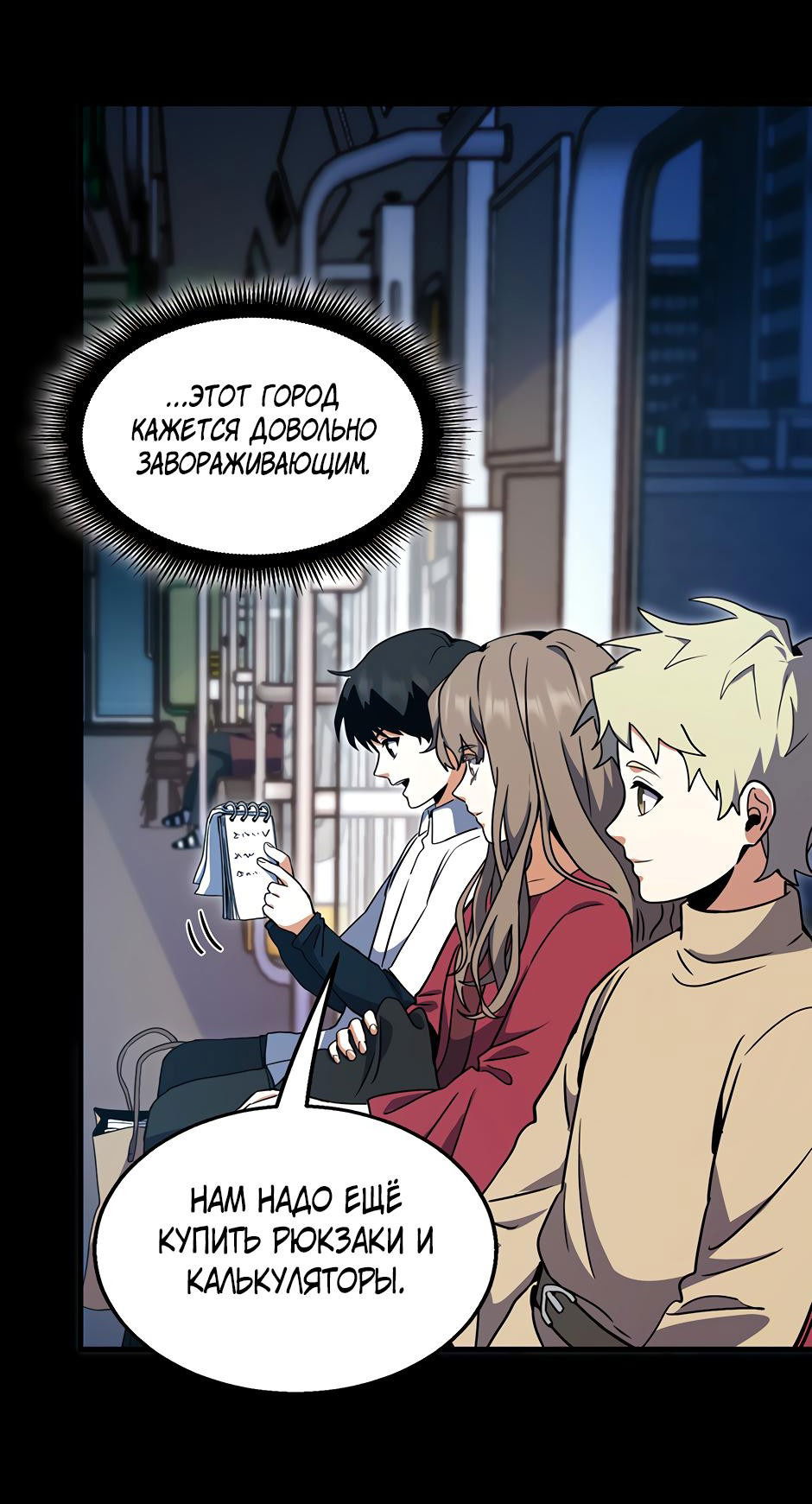 Манга Начало после конца - Глава 21 Страница 13