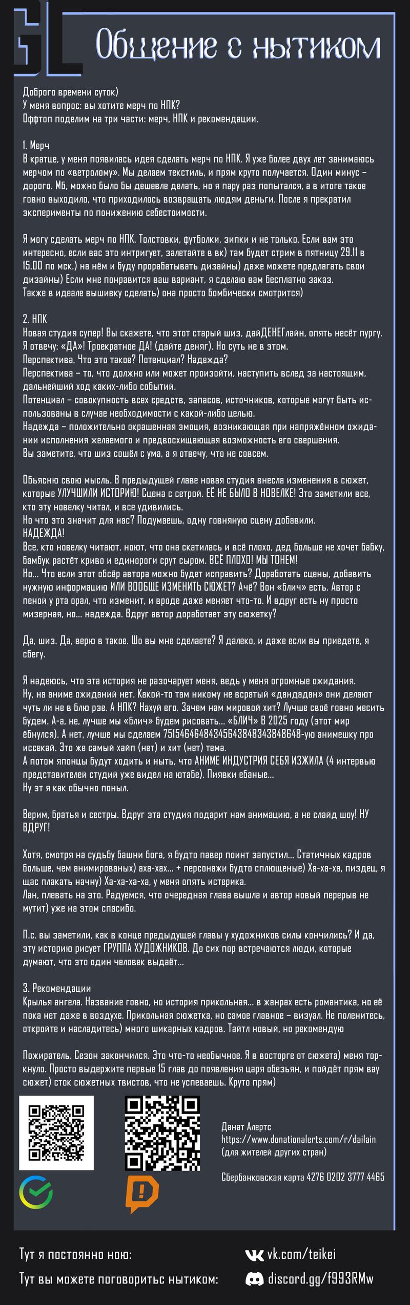 Манга Начало после конца - Глава 21 Страница 83