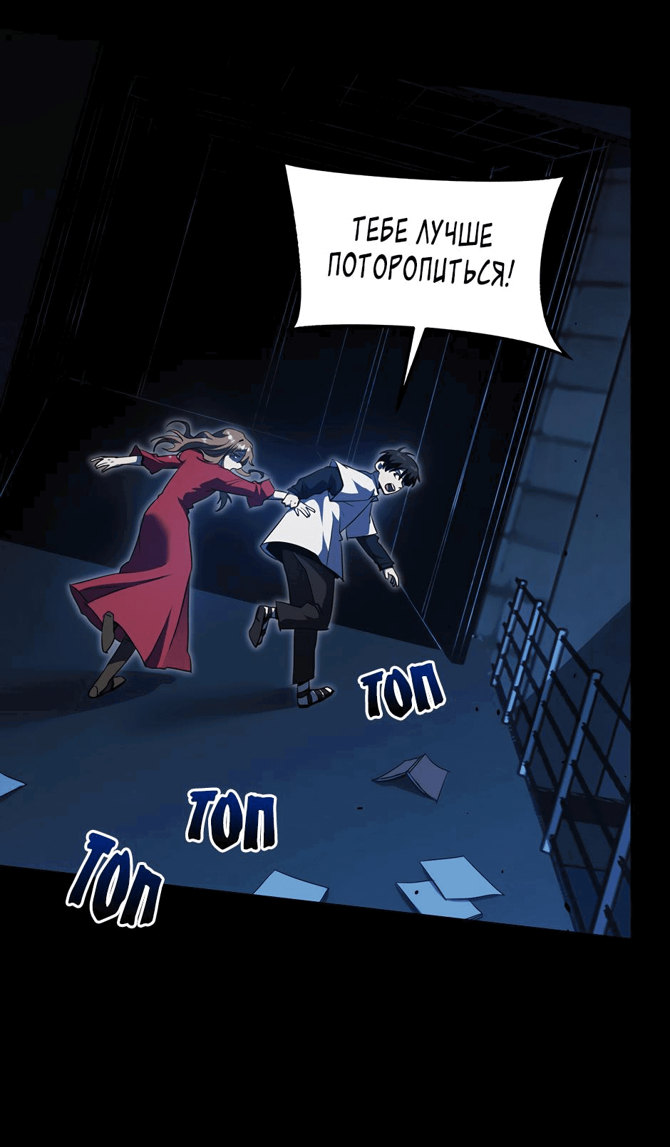 Манга Начало после конца - Глава 21 Страница 29