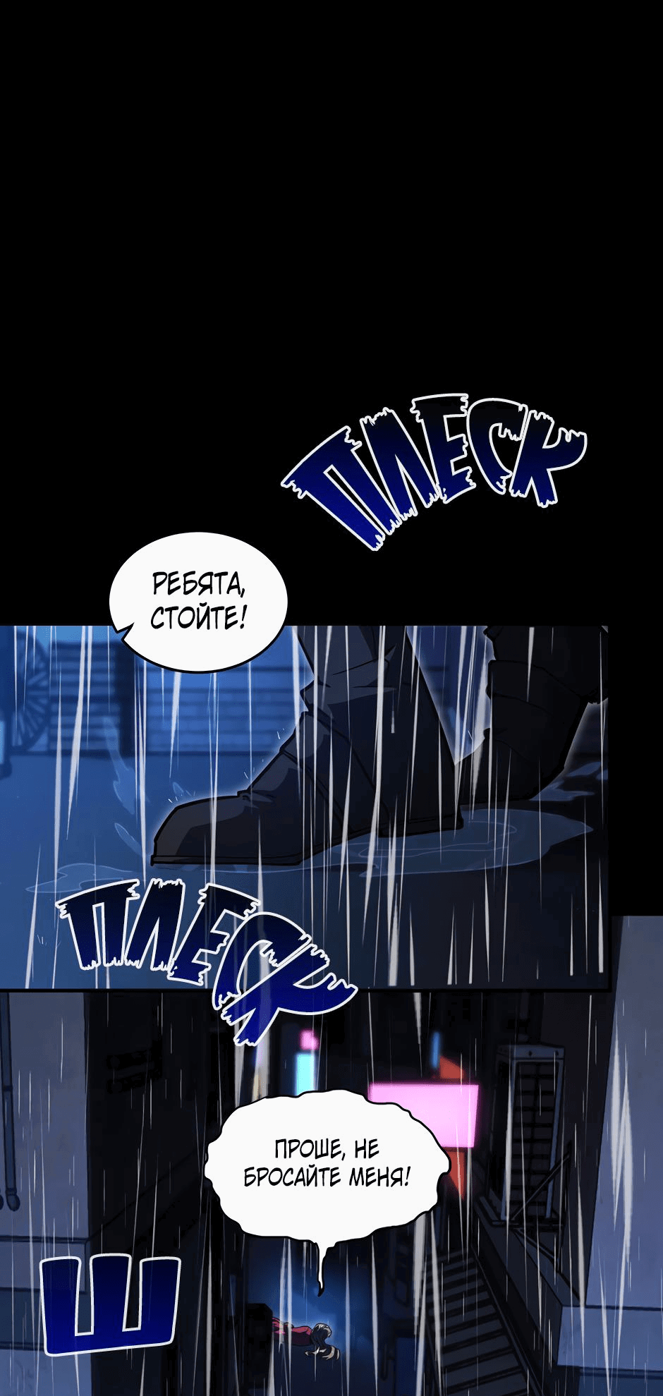 Манга Начало после конца - Глава 21 Страница 45