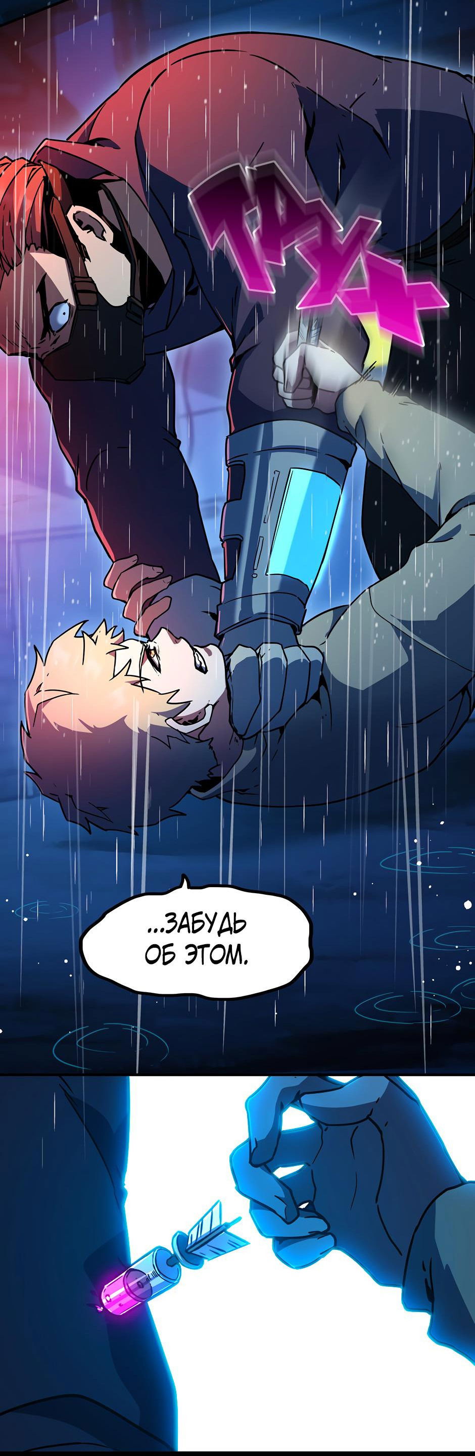 Манга Начало после конца - Глава 21 Страница 61