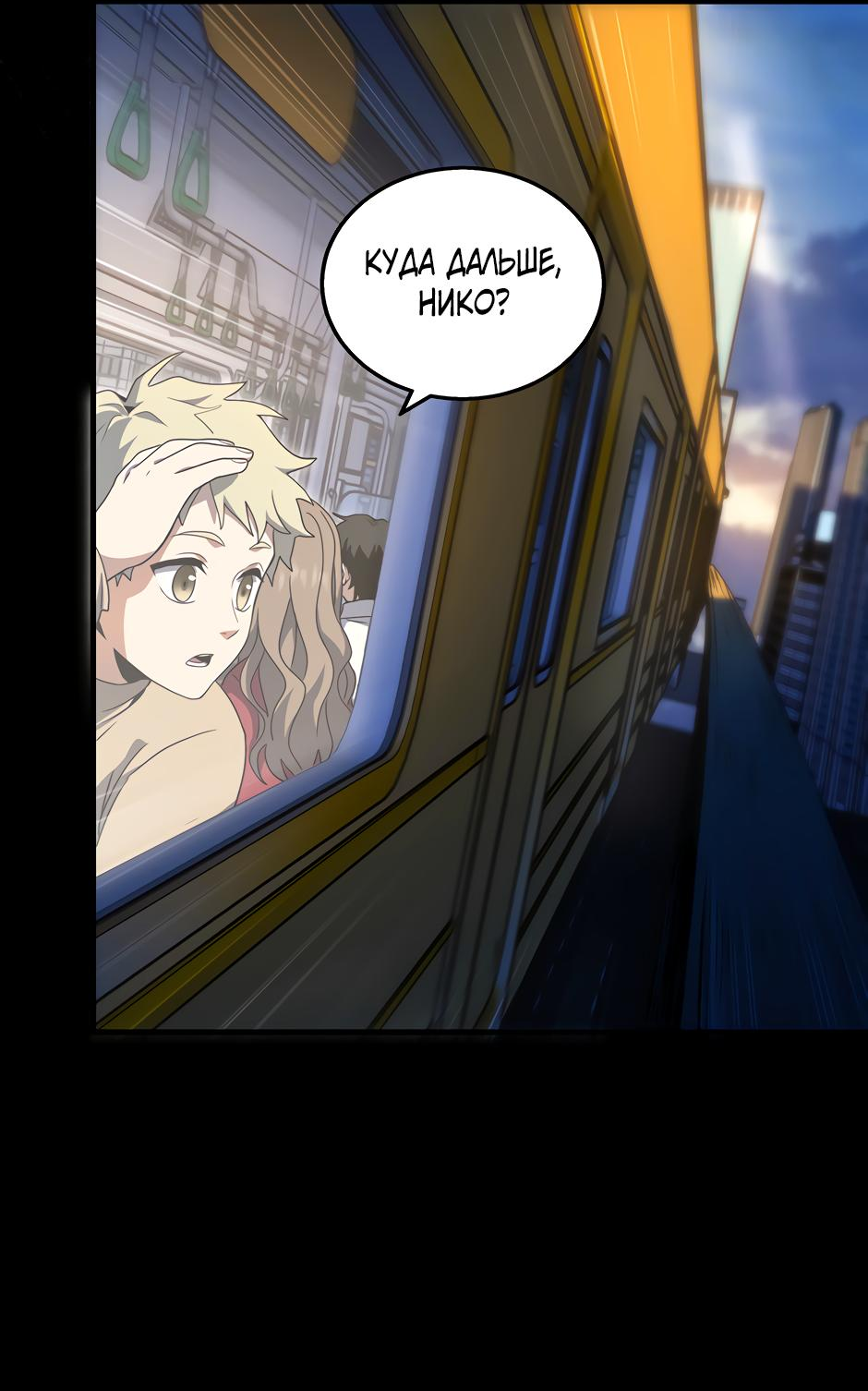 Манга Начало после конца - Глава 21 Страница 10