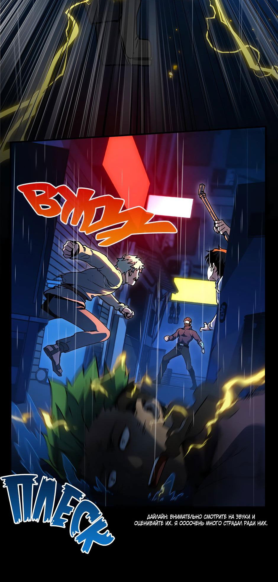 Манга Начало после конца - Глава 21 Страница 52