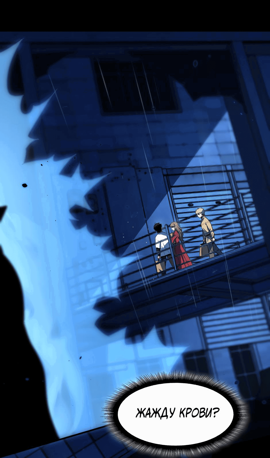 Манга Начало после конца - Глава 21 Страница 24