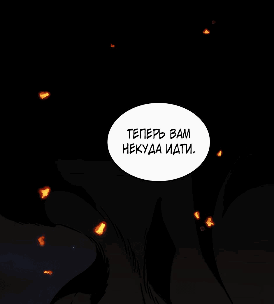 Манга Начало после конца - Глава 21 Страница 67