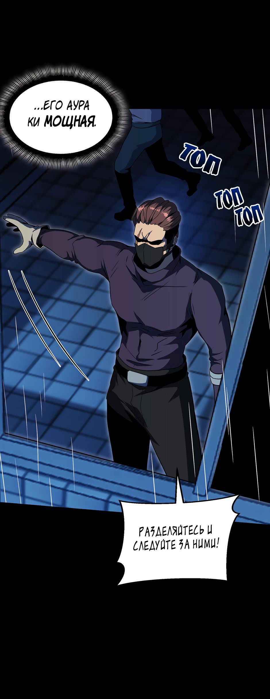 Манга Начало после конца - Глава 21 Страница 33