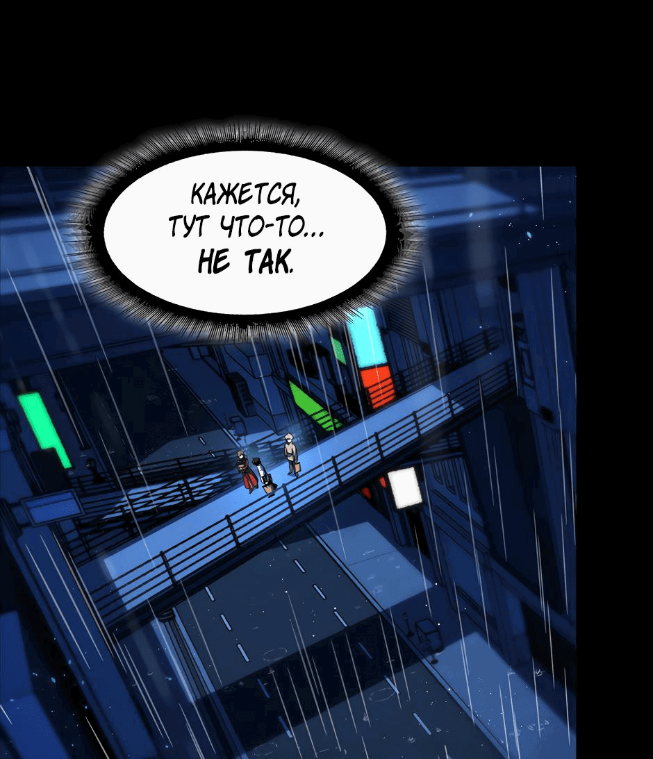 Манга Начало после конца - Глава 21 Страница 22