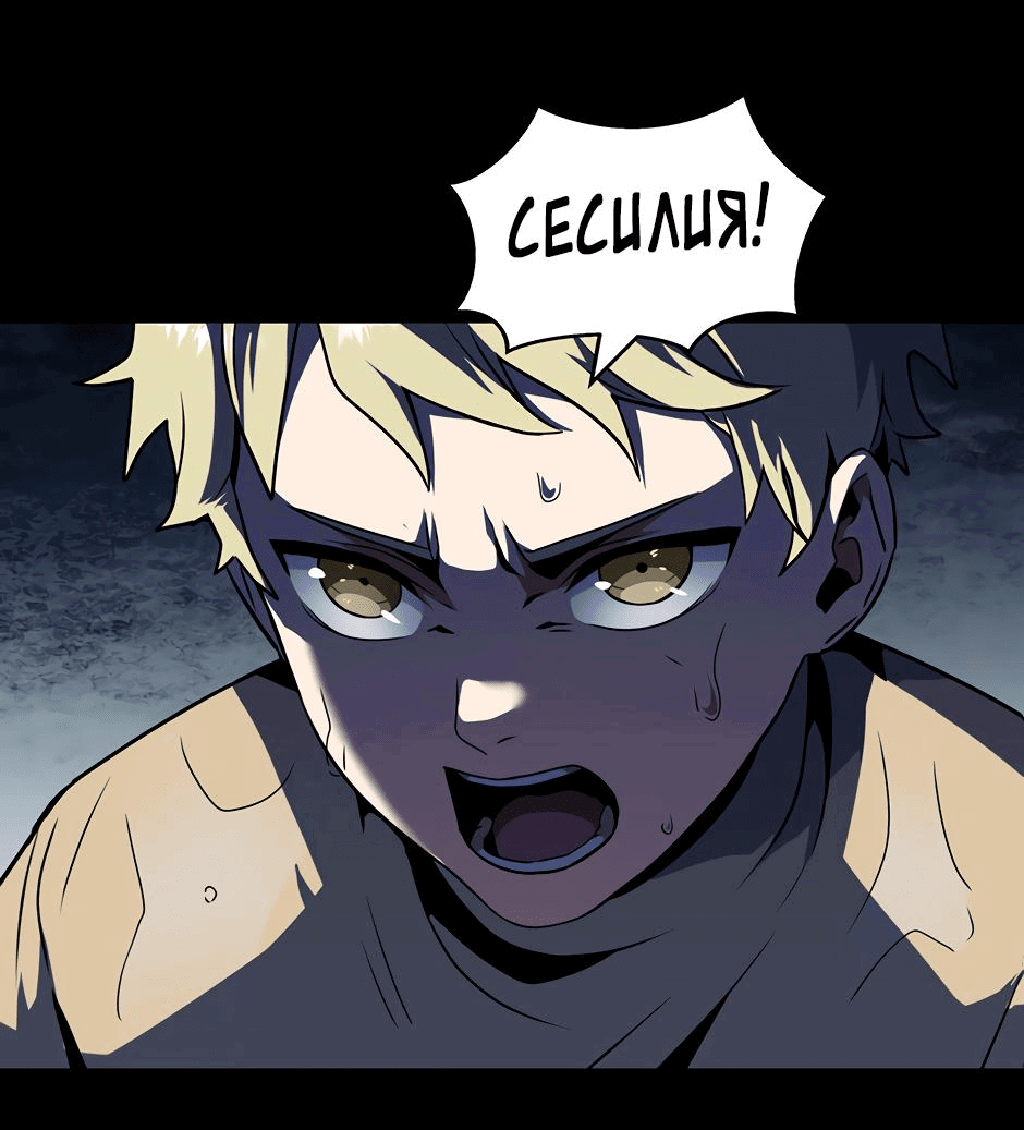 Манга Начало после конца - Глава 21 Страница 37