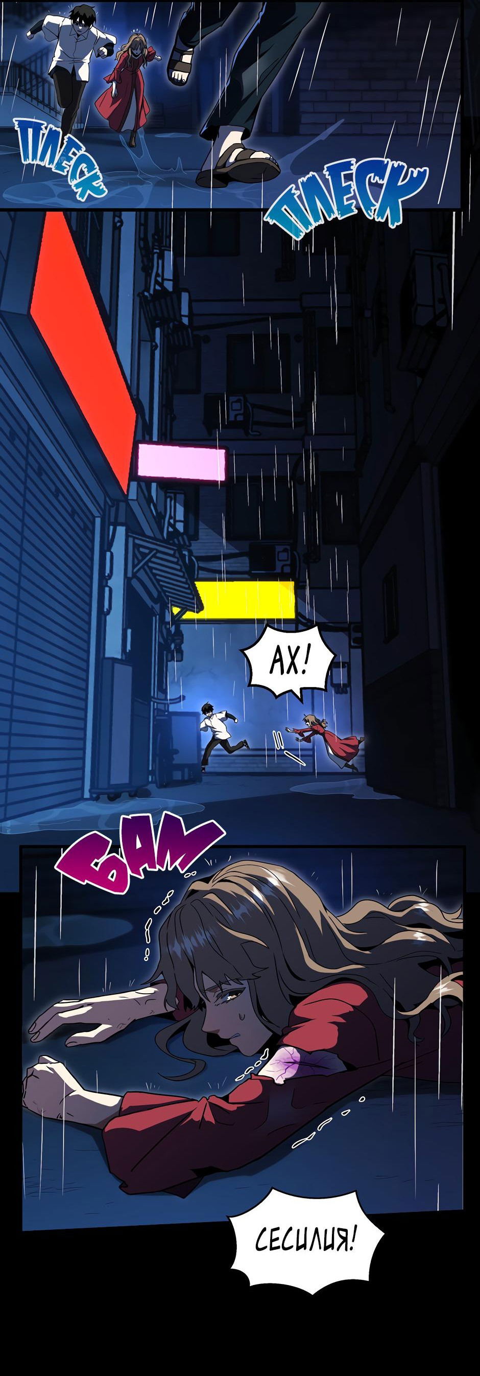 Манга Начало после конца - Глава 21 Страница 40