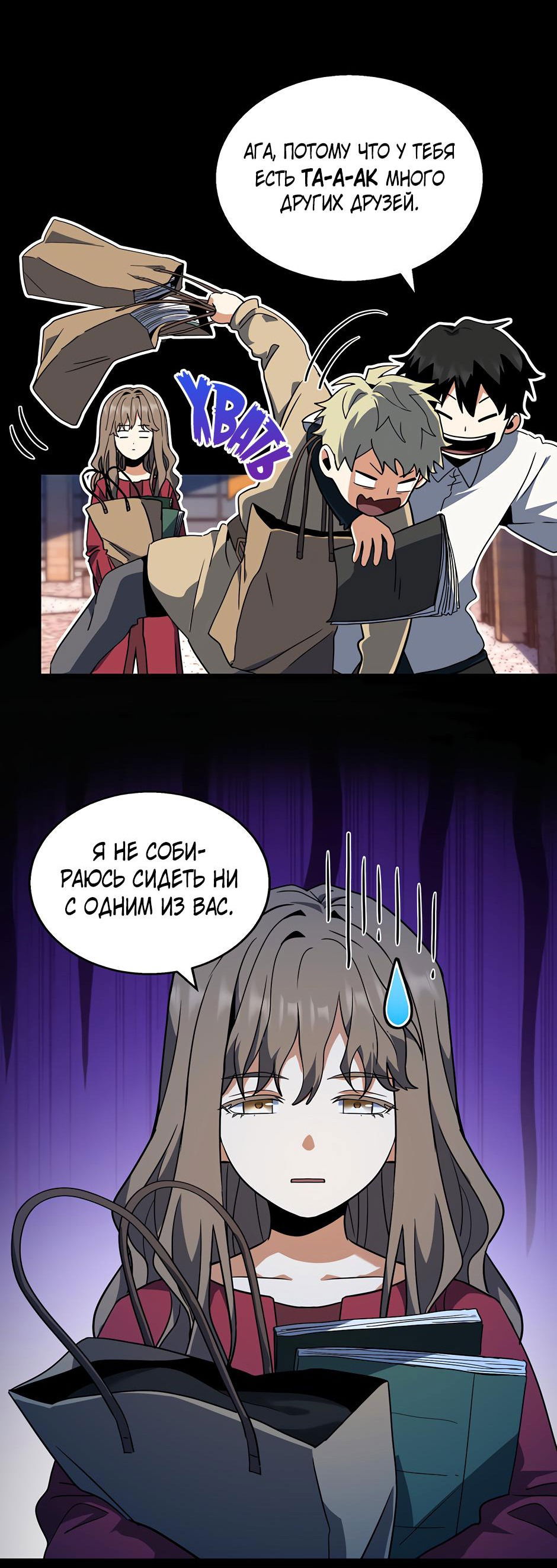 Манга Начало после конца - Глава 21 Страница 6