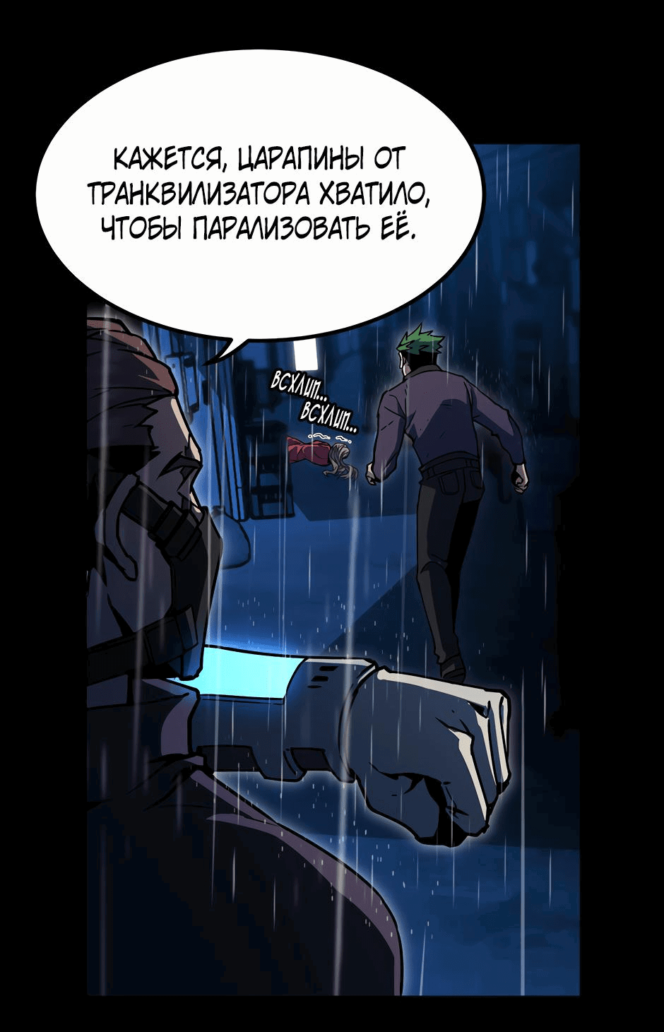 Манга Начало после конца - Глава 21 Страница 48