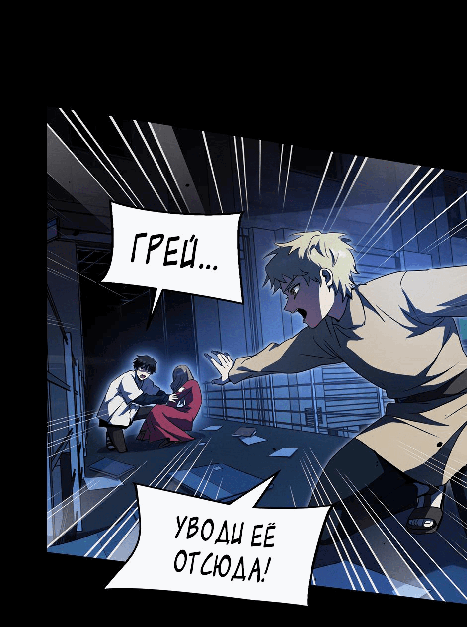 Манга Начало после конца - Глава 21 Страница 28