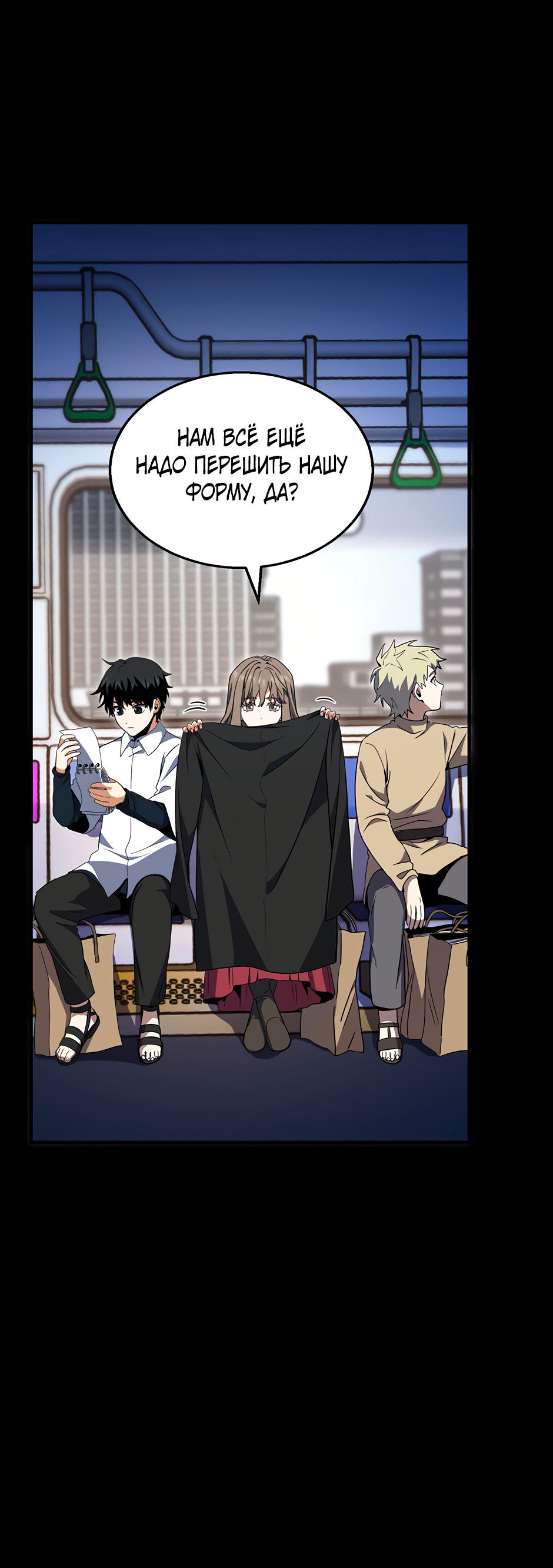 Манга Начало после конца - Глава 21 Страница 11