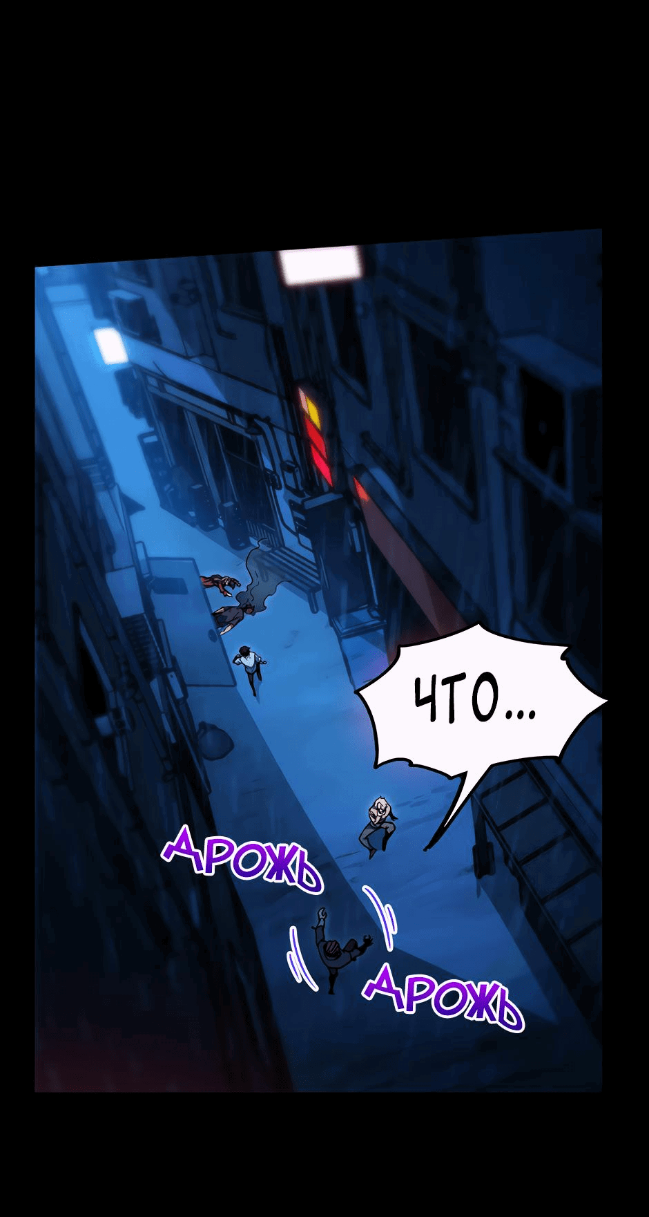 Манга Начало после конца - Глава 21 Страница 62