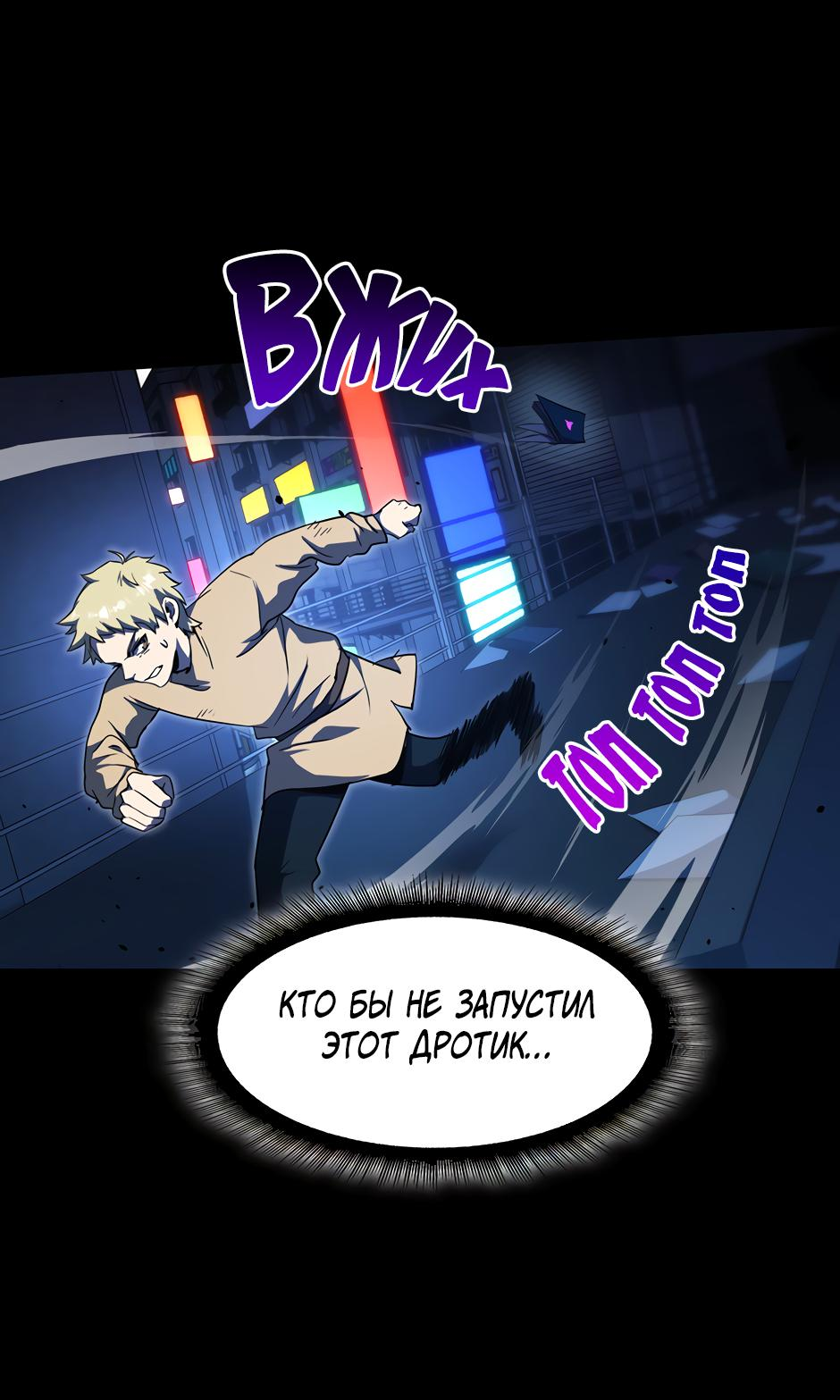 Манга Начало после конца - Глава 21 Страница 32