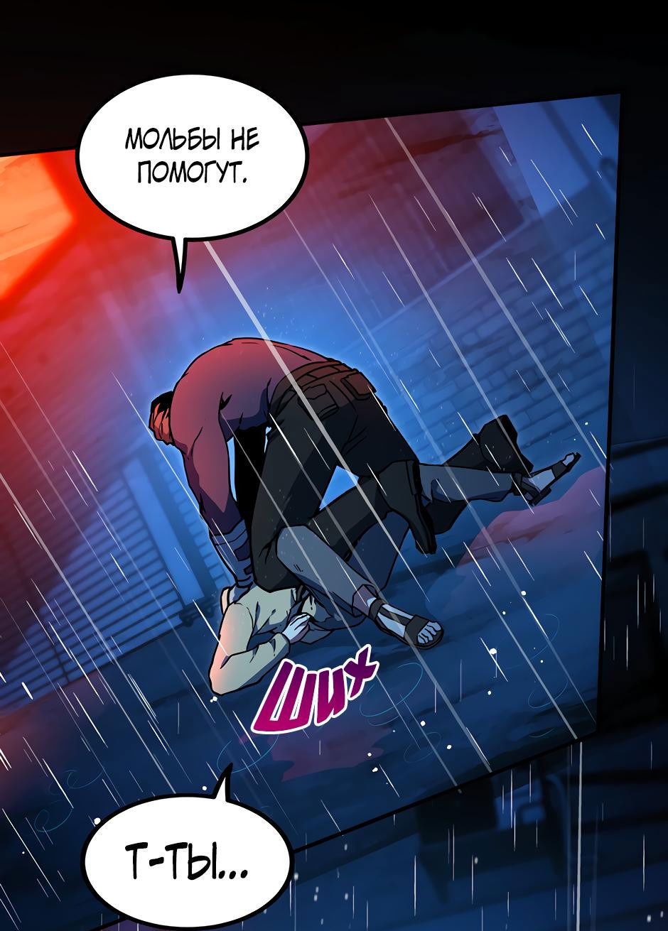 Манга Начало после конца - Глава 21 Страница 60