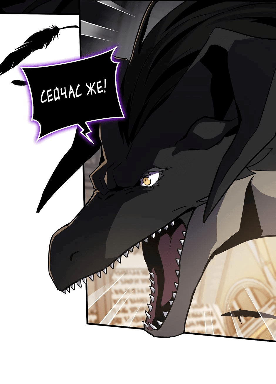 Манга Начало после конца - Глава 20 Страница 40