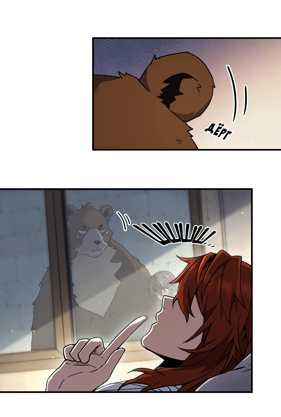 Манга Начало после конца - Глава 20 Страница 68