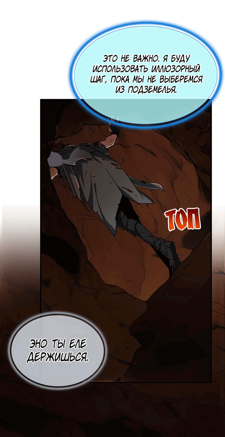 Манга Начало после конца - Глава 20 Страница 10