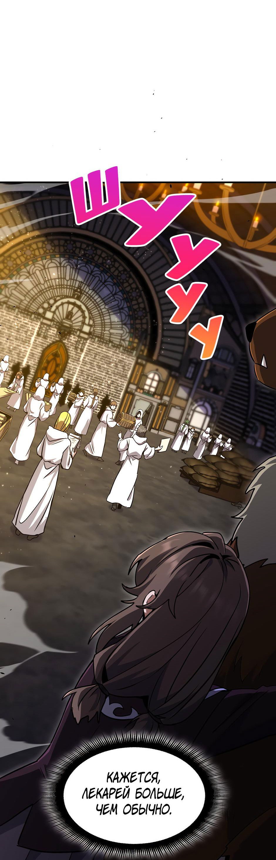 Манга Начало после конца - Глава 20 Страница 27