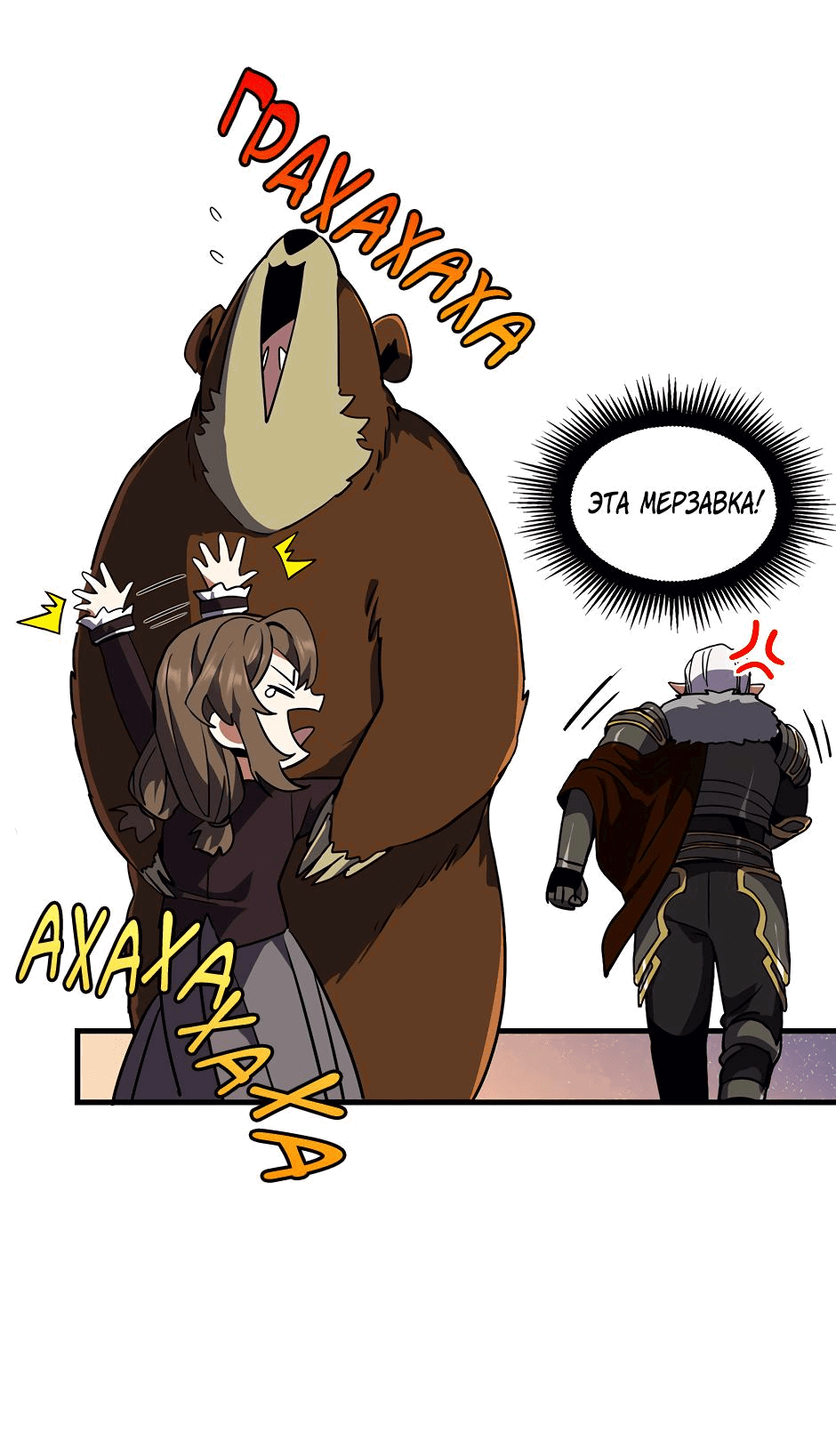 Манга Начало после конца - Глава 20 Страница 26