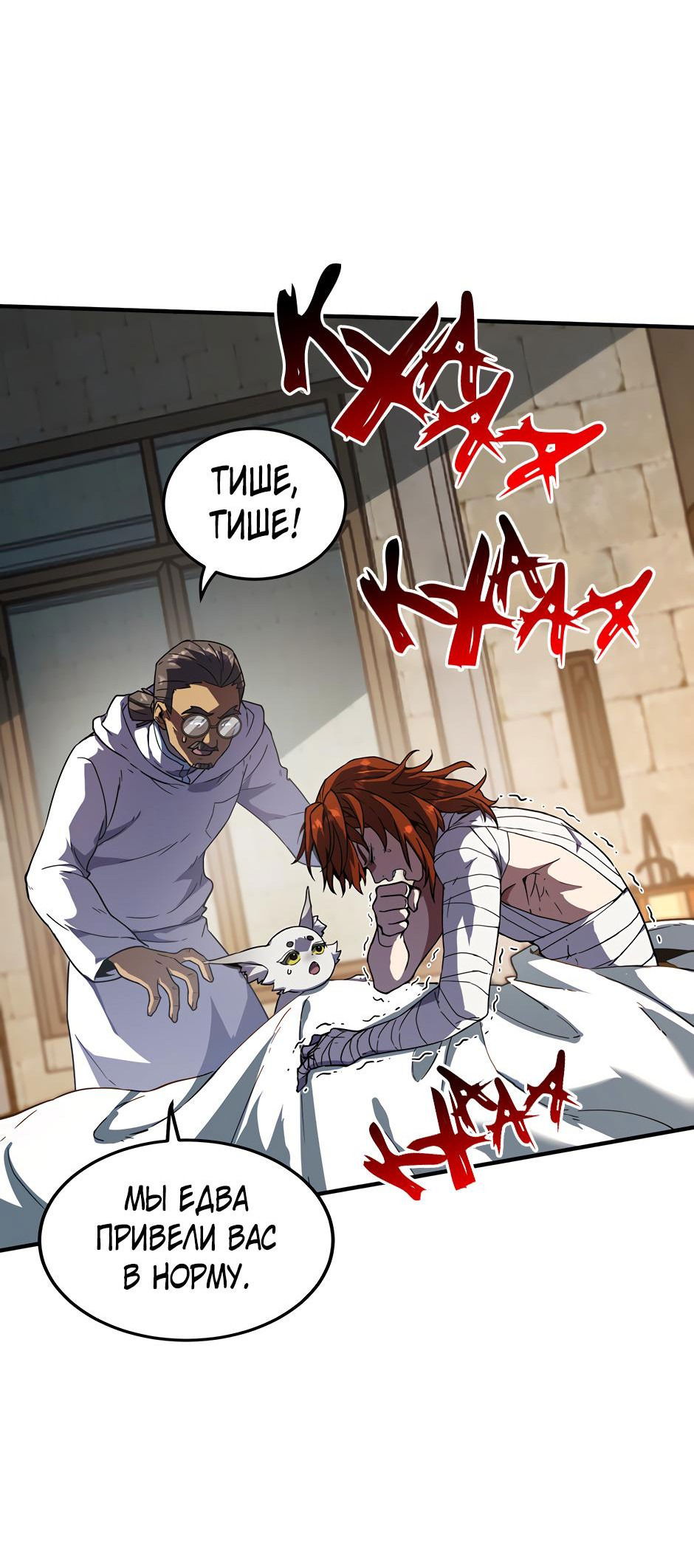 Манга Начало после конца - Глава 20 Страница 50