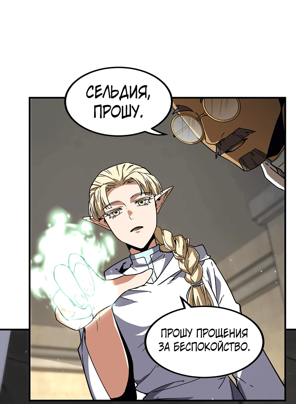 Манга Начало после конца - Глава 20 Страница 70