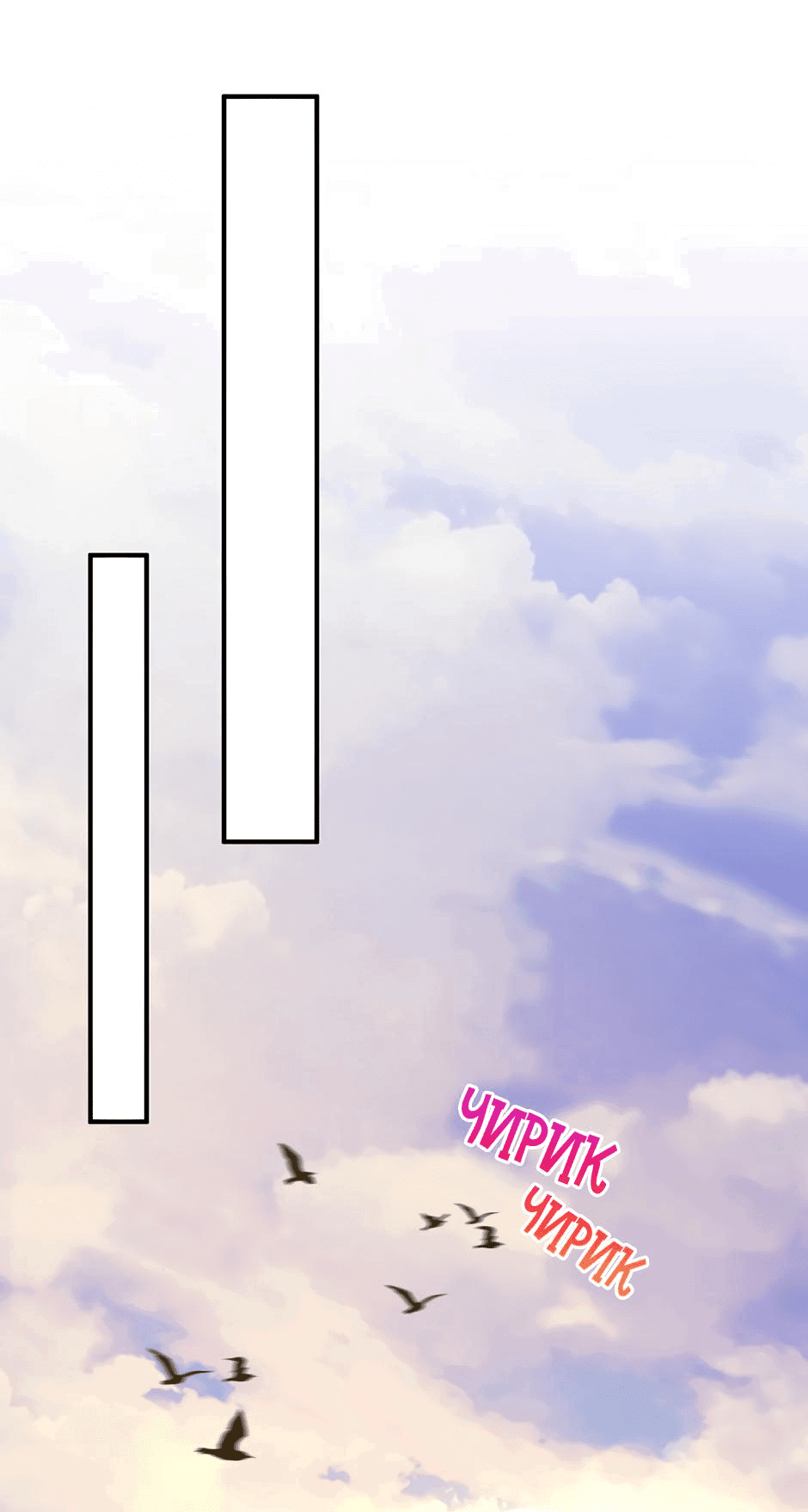 Манга Начало после конца - Глава 20 Страница 13