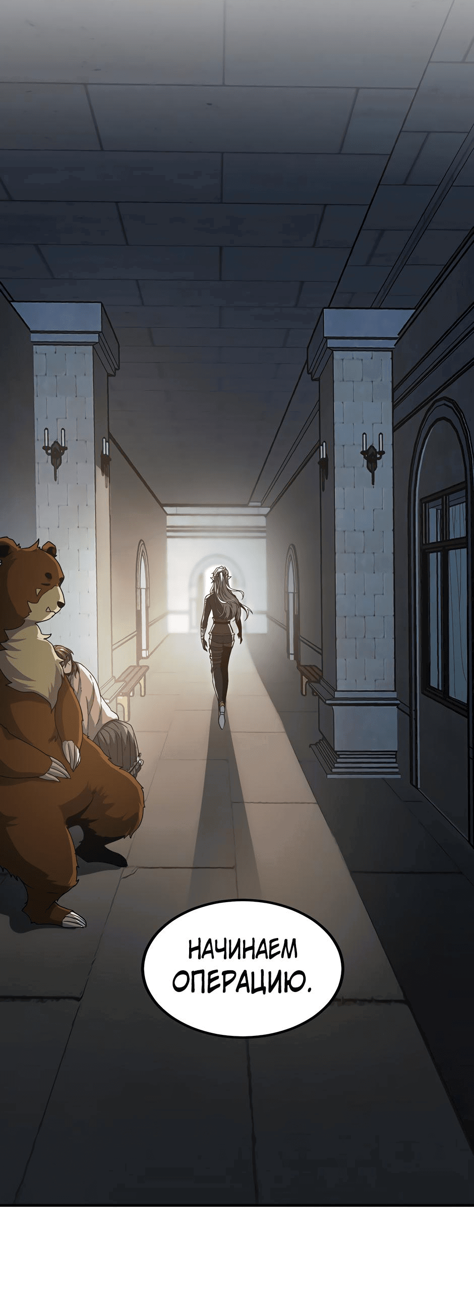 Манга Начало после конца - Глава 20 Страница 76