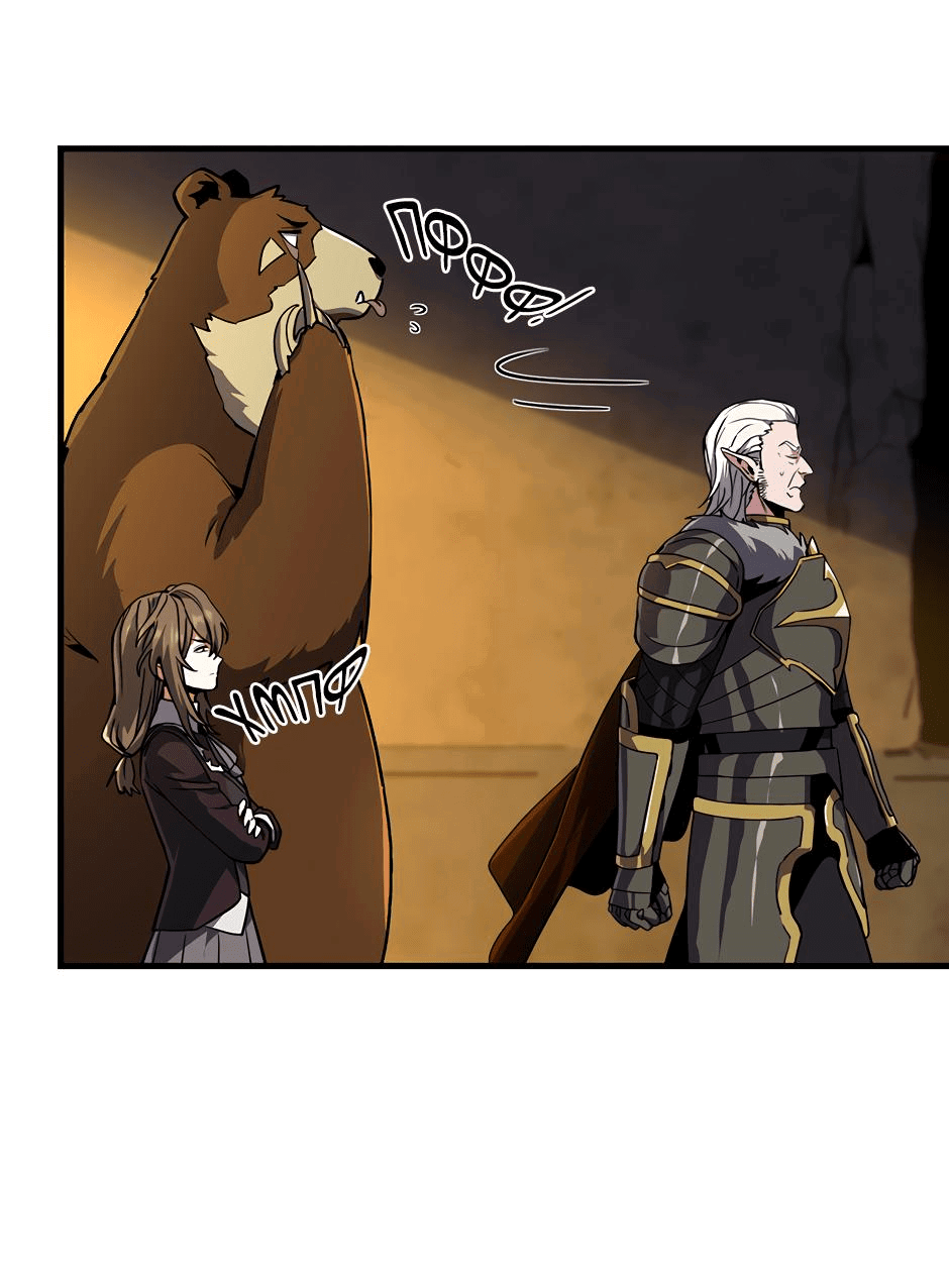 Манга Начало после конца - Глава 20 Страница 24