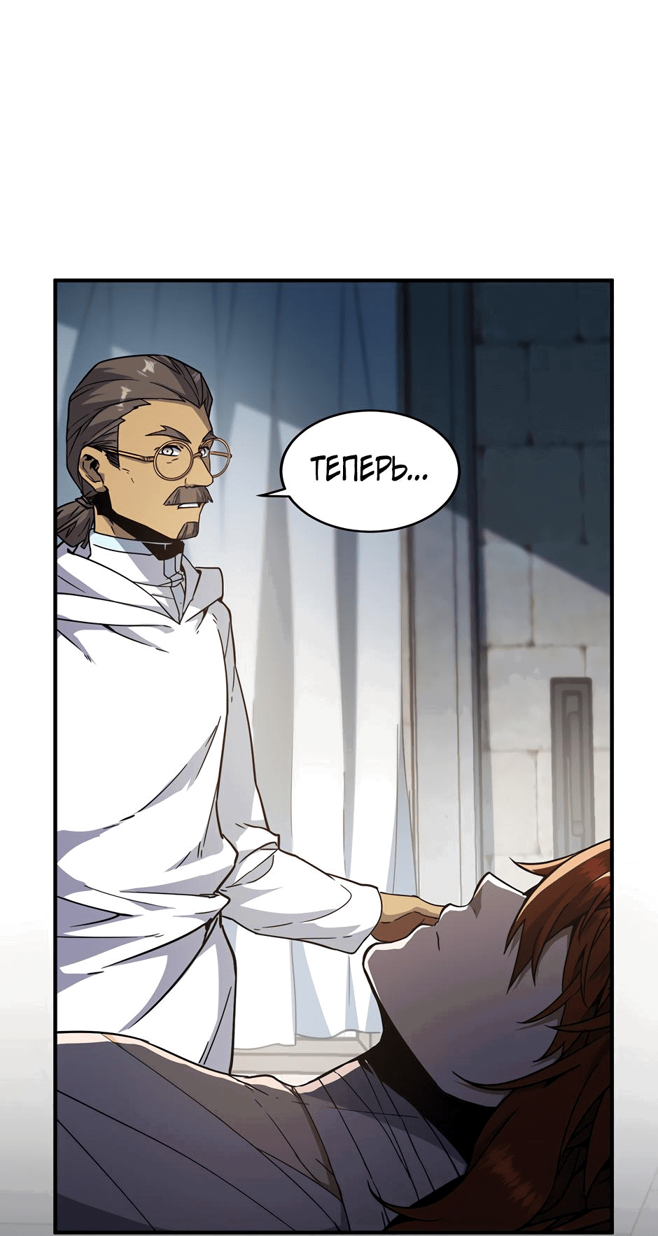 Манга Начало после конца - Глава 20 Страница 75