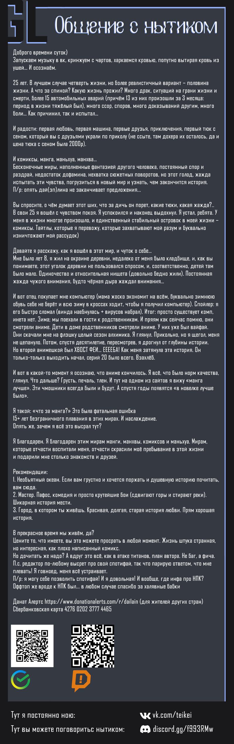 Манга Начало после конца - Глава 20 Страница 78