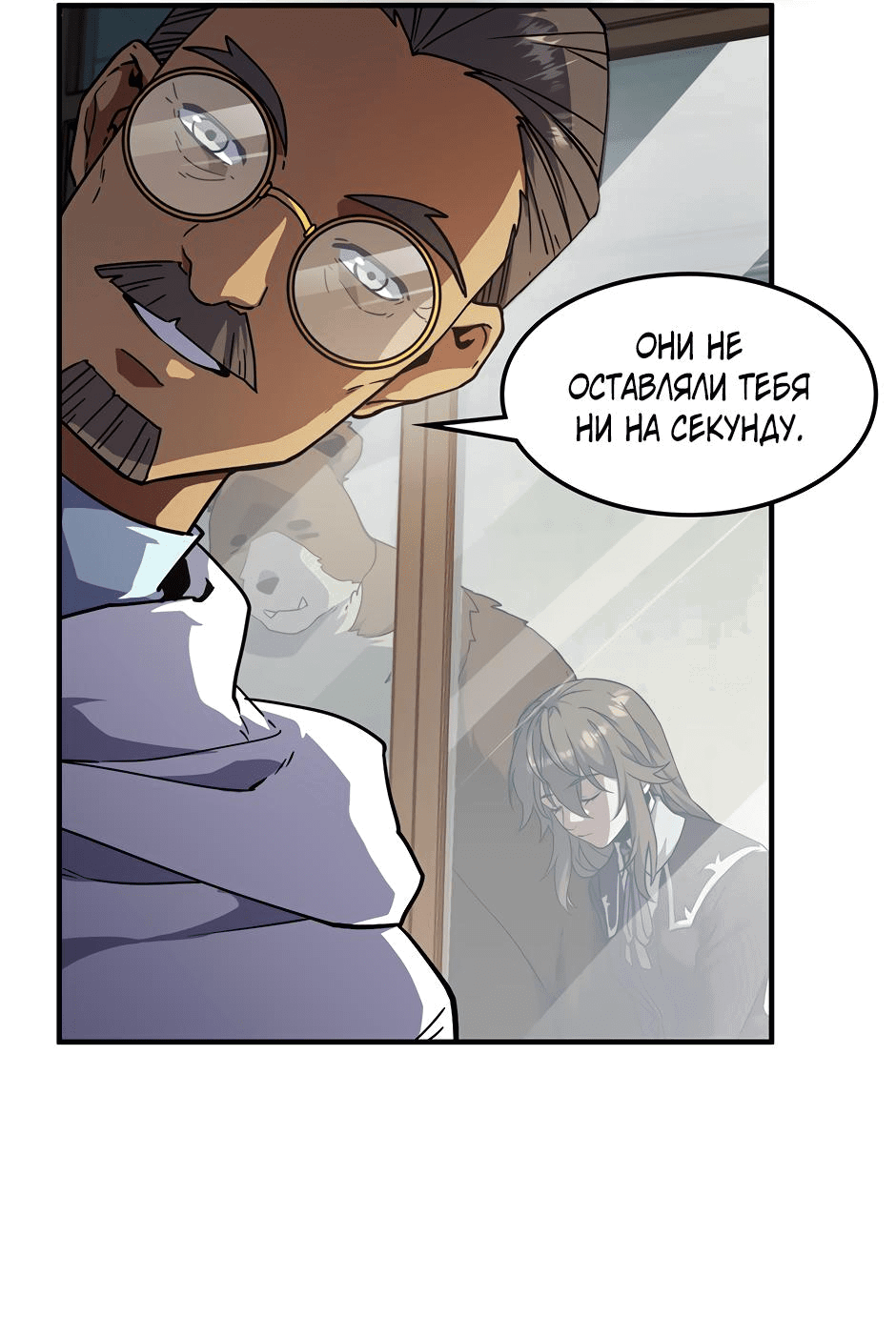 Манга Начало после конца - Глава 20 Страница 48