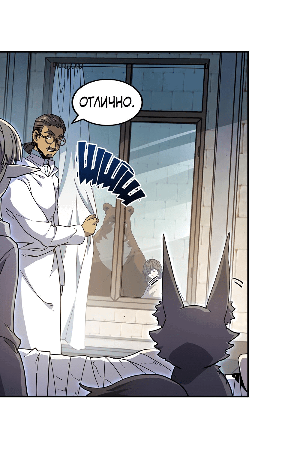 Манга Начало после конца - Глава 20 Страница 73