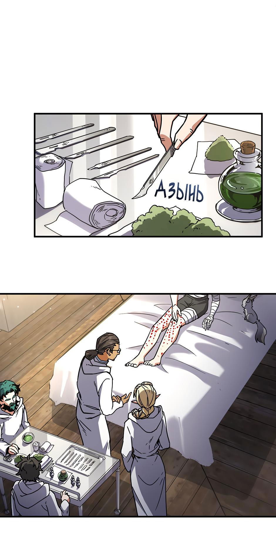 Манга Начало после конца - Глава 20 Страница 67