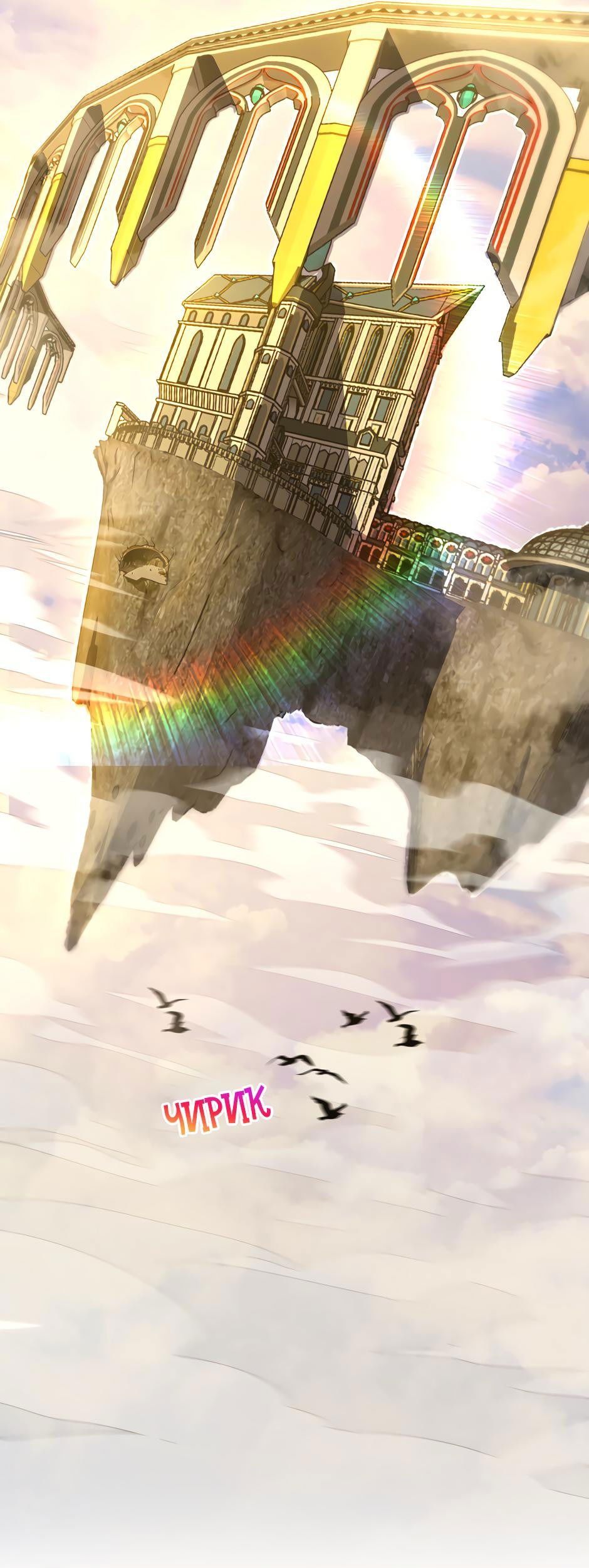 Манга Начало после конца - Глава 20 Страница 14