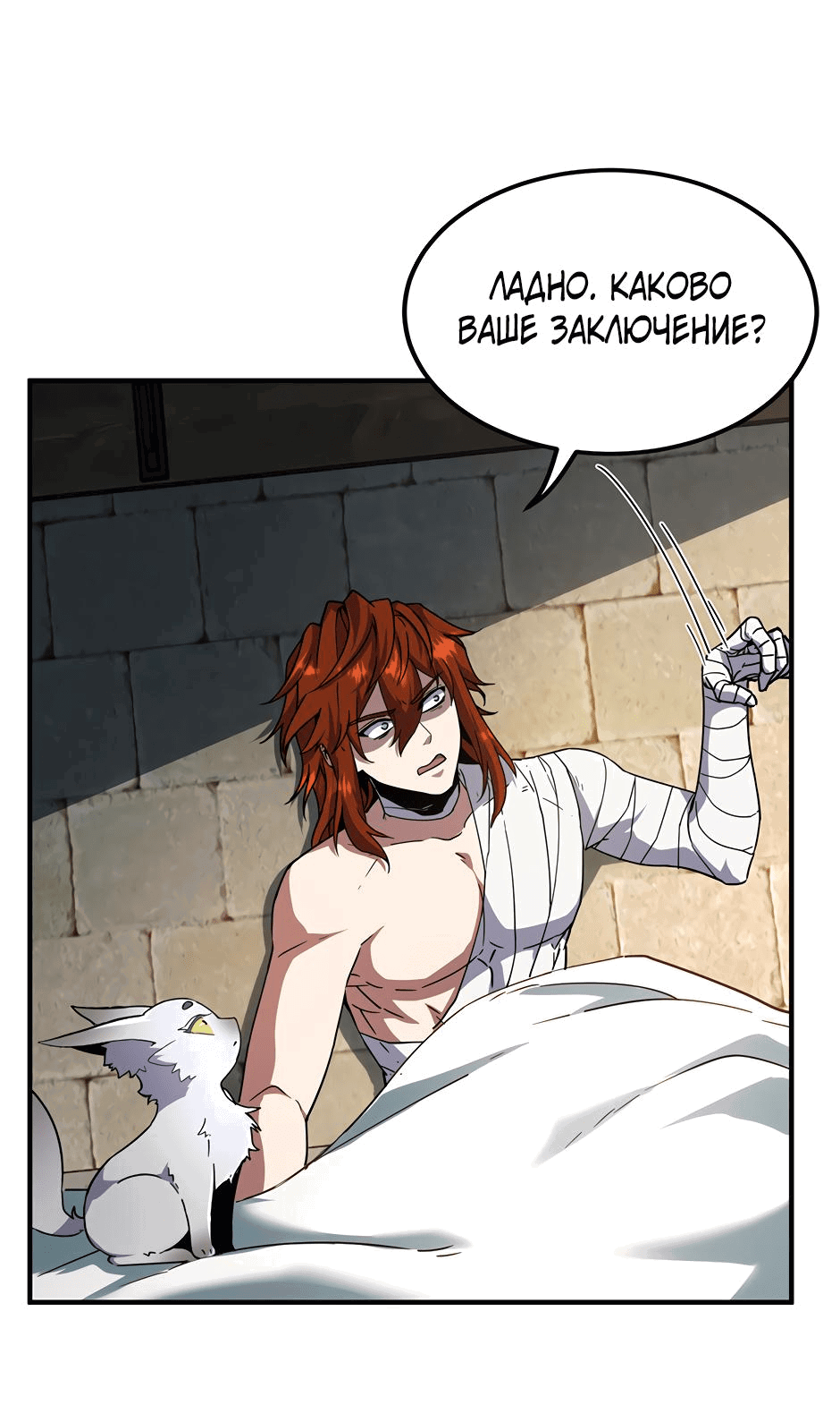Манга Начало после конца - Глава 20 Страница 56